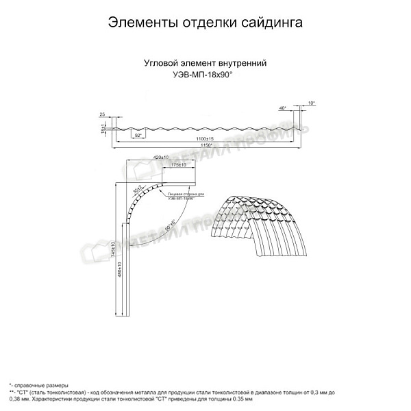 Угловой элемент внутренний УЭВ-МП-18х90° (PURMAN-20-Citrine-0.5) ― заказать по приемлемой стоимости ― 5440 ₽ ― в Владимире.