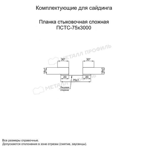 Планка стыковочная сложная 75х3000 (ПЭ-01-5024-0.45) ― заказать по приемлемой стоимости в Владимире.