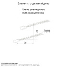 Планка угла наружного 30х30х2000 NormanMP (ПЭ-01-6002-0.5)