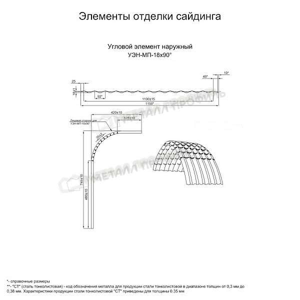 Угловой элемент наружный УЭН-МП-18х90° (PURMAN-20-Argillite-0.5) заказать в Владимире, по цене 5440 ₽.