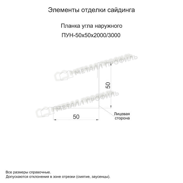 Планка угла наружного 50х50х3000 (ПЭ-01-5015-0.7) ― купить в Владимире по приемлемым ценам.